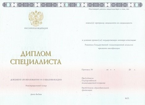 Купить диплом в Кургане