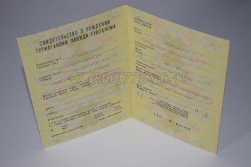 Свидетельство о Рождении 1988г Узбекской ССР в Кургане