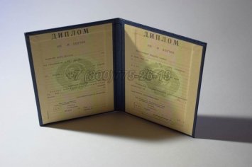 Диплом о Высшем Образовании Узбекской ССР в Кургане