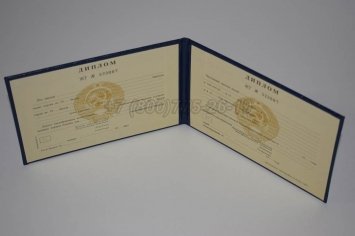 Диплом Техникума Туркменской ССР в Кургане