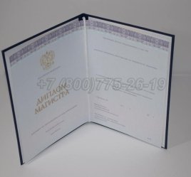 Диплом Магистра 2023г Киржач в Кургане