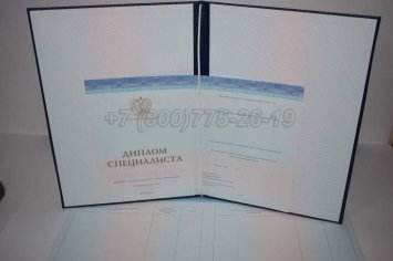 Диплом о Высшем Образовании 2017г СпецБланк в Кургане