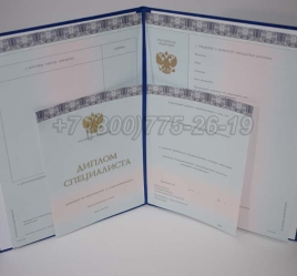 Диплом МГИМО 2024г в Кургане
