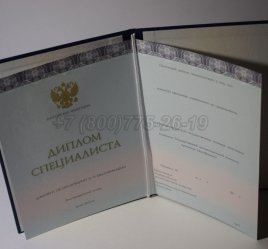 Диплом о Высшем Образовании 2023г ООО "Знак" в Кургане