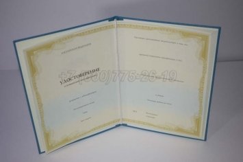 Удостоверение о Повышении Квалификации Государственного Образца в Кургане