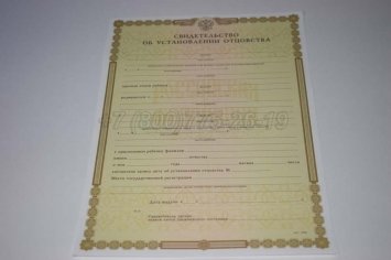 Свидетельство об Установлении Отцовства 2018г в Кургане