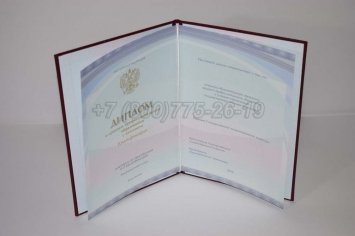 Красный Диплом Техникума 2015г Киржач в Кургане