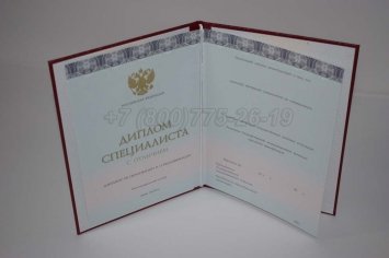 Красный Диплом о Высшем Образовании 2022г ООО "Знак" в Кургане