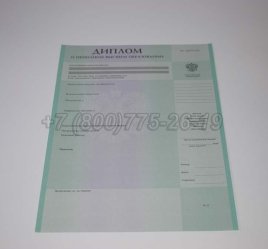 Диплом о Неполном Высшем Образовании 2023г в Кургане