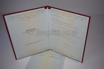 Диплом о Переподготовке 2022г ГОЗНАК в Кургане