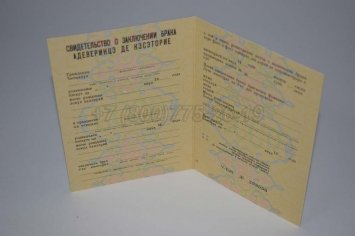 Свидетельство о Браке 1970-1991 Молдавской ССР в Кургане