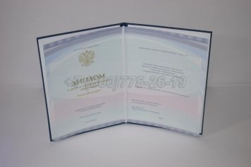 Диплом Техникума 2018г Киржач в Кургане