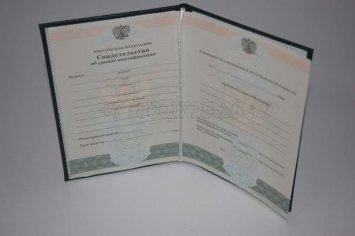 Свидетельство об Уровне Квалификации 2023г в Кургане