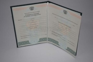 Свидетельство об Уровне Квалификации 2016г в Кургане