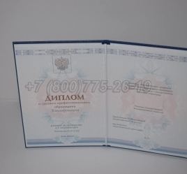 Диплом Техникума 2025г ГОЗНАК в Кургане