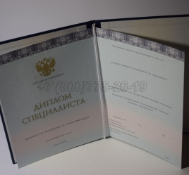 Диплом о Высшем Образовании 2025г ООО "Знак" в Кургане