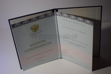 Диплом о Высшем Образовании 2025г ООО "Знак" в Кургане