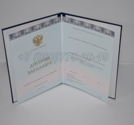 Диплом Бакалавра 2025г ООО "Знак" в Кургане