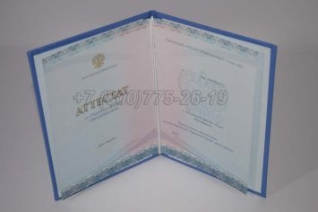 Аттестат За 11 Класс 2018г Киржач в Кургане