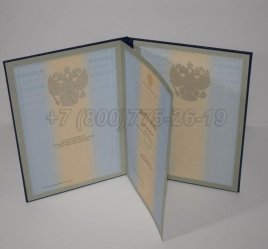 Диплом для Иностранных Граждан 2015г в Кургане