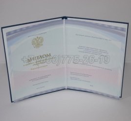 Диплом Техникума 2023г Киржач в Кургане