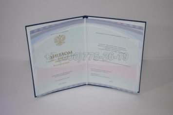 Диплом Техникума 2023г Киржач в Кургане