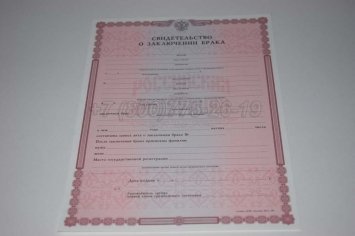 Свидетельство о Браке 2017г в Кургане