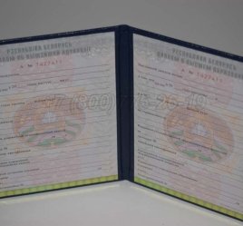 Диплом о Высшем Образовании Белоруссии 2023г в Кургане