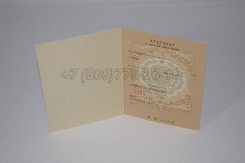Аттестат За 11 Класс 1991г СССР в Кургане