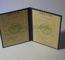 Диплом о Высшем Образовании Казахской ССР в Кургане