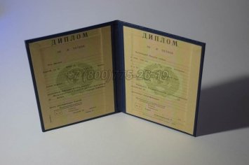 Диплом о Высшем Образовании Казахской ССР в Кургане