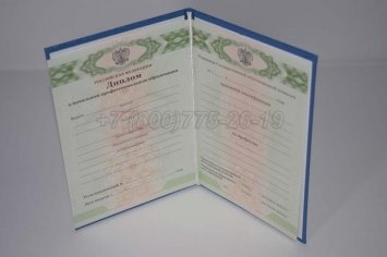 Диплом Училища 2016г в Кургане