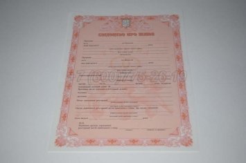 Украинское Свидетельство о Браке 2022г в Кургане