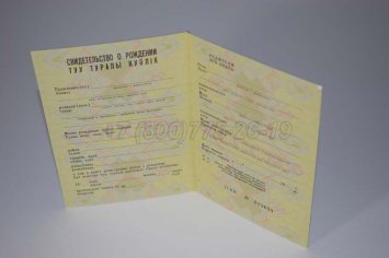 Свидетельство о Рождении 1987г Казахской ССР в Кургане