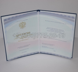 Диплом Колледжа 2024г Киржач в Кургане