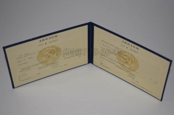 Диплом Техникума Киргизской ССР в Кургане
