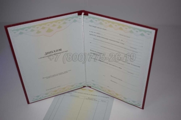 Диплом о Переподготовке 2023г ГОЗНАК в Кургане