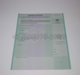 Диплом о Неполном Высшем Образовании 2020г в Кургане