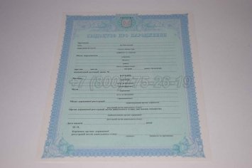 Украинское Свидетельство о Рождении 2014г в Кургане