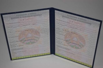 Диплом о Высшем Образовании Белоруссии 2016г в Кургане