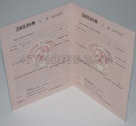 Диплом ПТУ УкрССР 1985г в Кургане