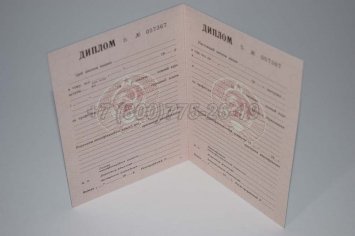 Диплом ПТУ УкрССР 1985г в Кургане