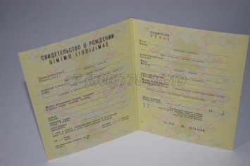 Свидетельство о Рождении 1990г Литовской ССР в Кургане