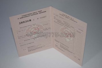 Диплом ПТУ РСФСР 1992г в Кургане