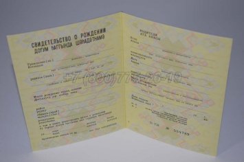 Свидетельство о Рождении 1990г Азербайджанской ССР в Кургане