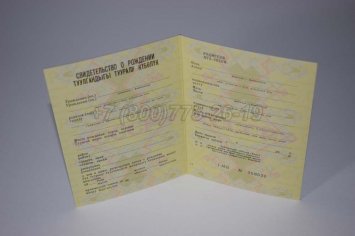 Свидетельство о Рождении 1983г Киргизской ССР в Кургане
