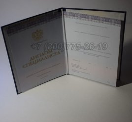 Диплом о Высшем Образовании 2017г Киржач в Кургане