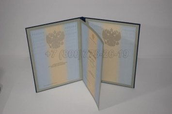 Диплом для Иностранных Граждан 2017г в Кургане