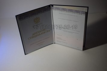 Диплом о Высшем Образовании 2020г Киржач в Кургане