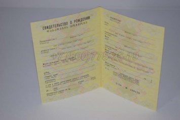 Свидетельство о Рождении 1983г Грузинской ССР в Кургане